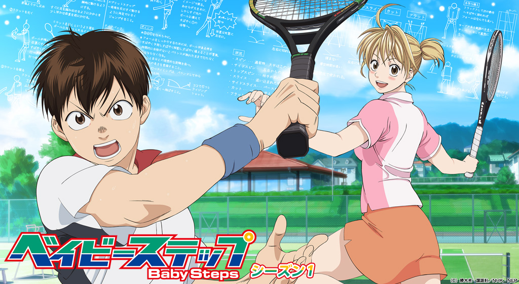 ベイビーステップ シーズン1 1期 の動画を無料で全話視聴できる動画サイトまとめ アニメ動画大陸 アニメ動画無料視聴まとめサイト ベイビーステップ シーズン1 1期 の動画を無料で全話視聴できる動画サイトまとめ アニメ動画大陸 アニメ動画無料視聴まとめサイト