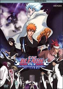 劇場版 Bleach The Diamonddust Rebellion もう一つの氷輪丸の動画を無料でフル視聴できる動画サイトまとめ アニメ動画 大陸 アニメ動画無料視聴まとめサイト 劇場版 Bleach The Diamonddust Rebellion もう一つの氷輪丸の動画を無料でフル視聴できる動画サイトまとめ アニメ動画 大陸 アニメ動画無料視聴まとめサイト