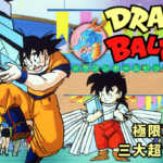 劇場版 ドラゴンボールz 激突 100億パワーの戦士たちの動画を無料でフル視聴できる動画サイトまとめ アニメ動画大陸 アニメ動画 無料視聴まとめサイト 劇場版 ドラゴンボールz 激突 100億パワーの戦士たちの動画を無料でフル視聴できる動画サイトまとめ アニメ動画大陸 アニメ動画 無料視聴まとめサイト
