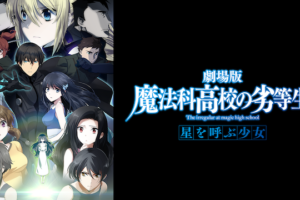 劇場版 Fate Kaleid Liner プリズマ イリヤ 雪下の誓いの動画を無料でフル視聴できる動画サイトまとめ アニメ動画大陸 アニメ動画 無料視聴まとめサイト 劇場版 Fate Kaleid Liner プリズマ イリヤ 雪下の誓いの動画を無料でフル視聴できる動画サイトまとめ アニメ動画大陸 アニメ動画 無料視聴まとめサイト