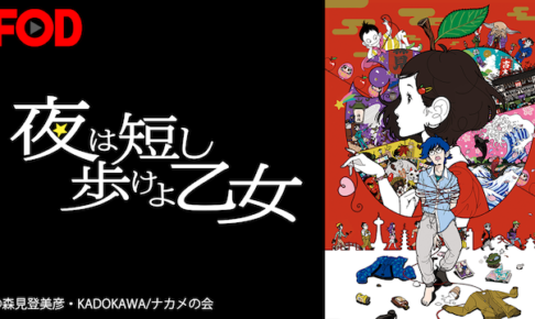 サイエンスsaru アニメ動画大陸 アニメ動画無料視聴まとめサイト