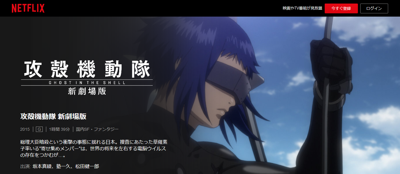 映画 攻殻機動隊 新劇場版の動画を無料でフル視聴できる動画サイトまとめ アニメ動画大陸 アニメ動画無料視聴まとめサイト 映画 攻殻機動隊 新劇場版の動画を無料でフル視聴できる動画サイトまとめ アニメ動画大陸 アニメ動画無料視聴まとめサイト