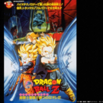劇場版 ドラゴンボールz 復活のフュージョン 悟空とベジータの動画を無料でフル視聴できる動画サイトまとめ アニメ動画大陸 アニメ動画無料視聴まとめサイト 劇場版 ドラゴンボールz 復活のフュージョン 悟空とベジータの動画を無料でフル視聴できる動画サイトまとめ アニメ動画大陸 アニメ動画無料視聴まとめサイト