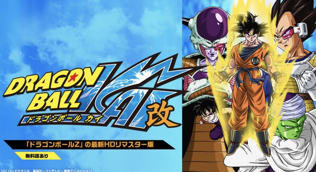 ドラゴンボール アニメ 映画 全作品まとめ アニメ動画大陸 アニメ動画無料視聴まとめサイト ドラゴンボール アニメ 映画 全作品まとめ アニメ動画大陸 アニメ動画無料視聴まとめサイト