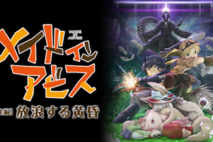 劇場版hunter Hunter The Last Missionの動画を無料でフル視聴できる動画サイトまとめ アニメ動画大陸 アニメ動画 無料視聴まとめサイト 劇場版hunter Hunter The Last Missionの動画を無料でフル視聴できる動画サイトまとめ アニメ動画大陸 アニメ動画 無料視聴まとめサイト
