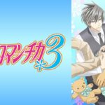 純情ロマンチカ2 2期 の動画を無料で全話視聴できる動画サイトまとめ アニメ動画大陸 アニメ動画無料視聴まとめサイト 純情ロマンチカ2 2期 の動画を無料で全話視聴できる動画サイトまとめ アニメ動画大陸 アニメ動画無料視聴まとめサイト