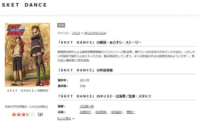 スケットダンスの動画を無料で全話視聴できる動画サイトまとめ アニメ動画大陸 アニメ動画無料視聴まとめサイト スケットダンスの動画を無料で全話視聴できる動画サイトまとめ アニメ動画大陸 アニメ動画無料視聴まとめサイト