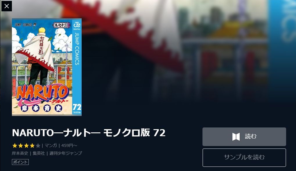 Naruto ナルト 疾風伝の動画を無料で全話視聴できる動画配信まとめ アニメ動画大陸 アニメ動画無料視聴まとめサイト Naruto ナルト 疾風伝の動画を無料で全話視聴できる動画配信まとめ アニメ動画大陸 アニメ動画無料視聴まとめサイト