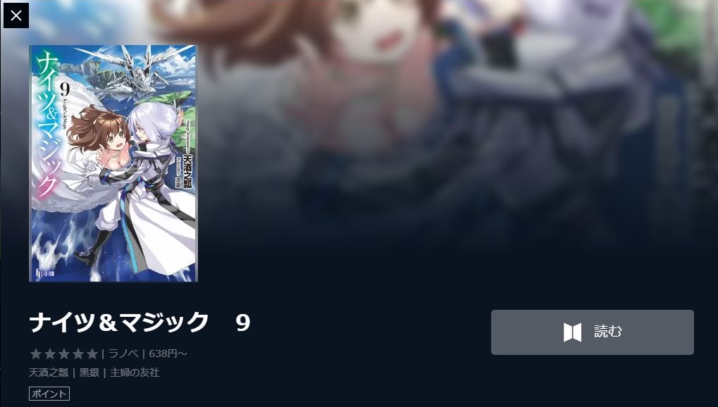 ナイツ マジックの動画を無料で全話視聴できる動画サイトまとめ アニメ動画大陸 アニメ動画無料視聴まとめサイト ナイツ マジックの動画を無料で全話視聴できる動画サイトまとめ アニメ動画大陸 アニメ動画無料視聴まとめサイト