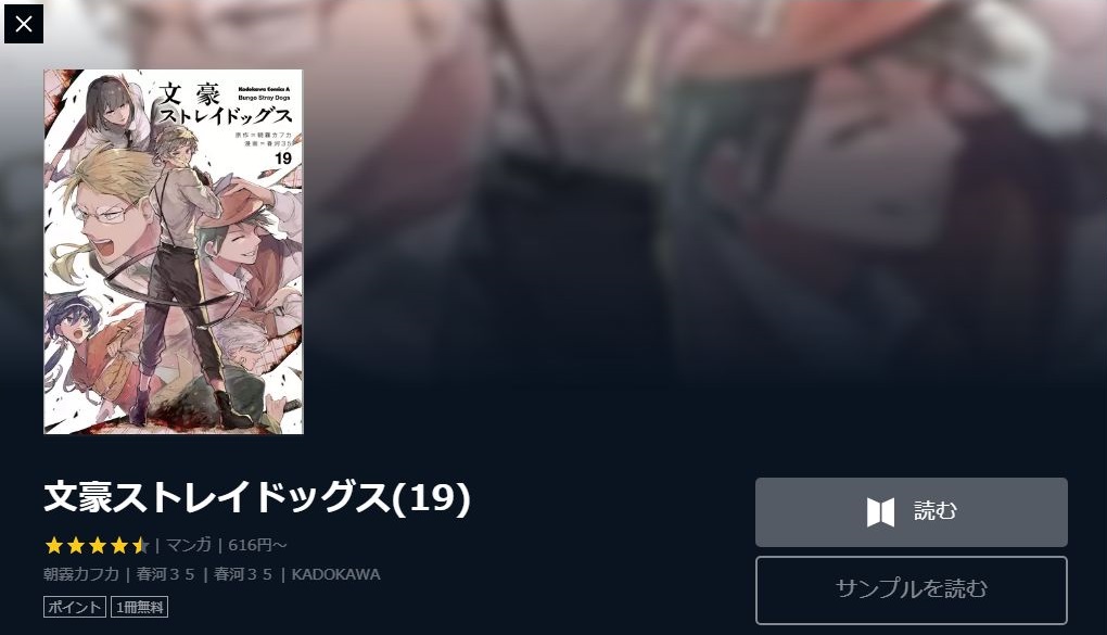 文豪ストレイドッグスの動画を無料で全話視聴できる動画サイトまとめ アニメ動画大陸 アニメ動画無料視聴まとめサイト 文豪ストレイドッグスの動画を無料で全話視聴できる動画サイトまとめ アニメ動画大陸 アニメ動画無料視聴まとめサイト