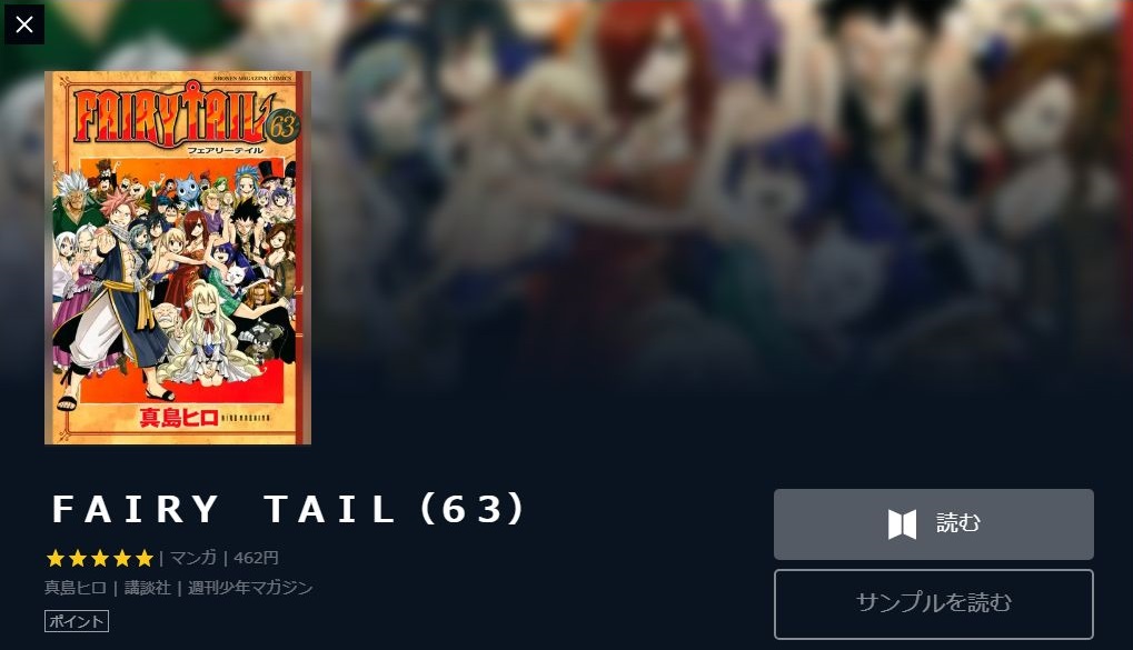 Fairy Tailファイナルシリーズ 3期 の動画を無料で全話視聴できる動画サイトまとめ アニメ動画大陸 アニメ動画無料視聴まとめサイト Fairy Tailファイナルシリーズ 3期 の動画を無料で全話視聴できる動画サイトまとめ アニメ動画大陸 アニメ動画無料視聴まとめサイト