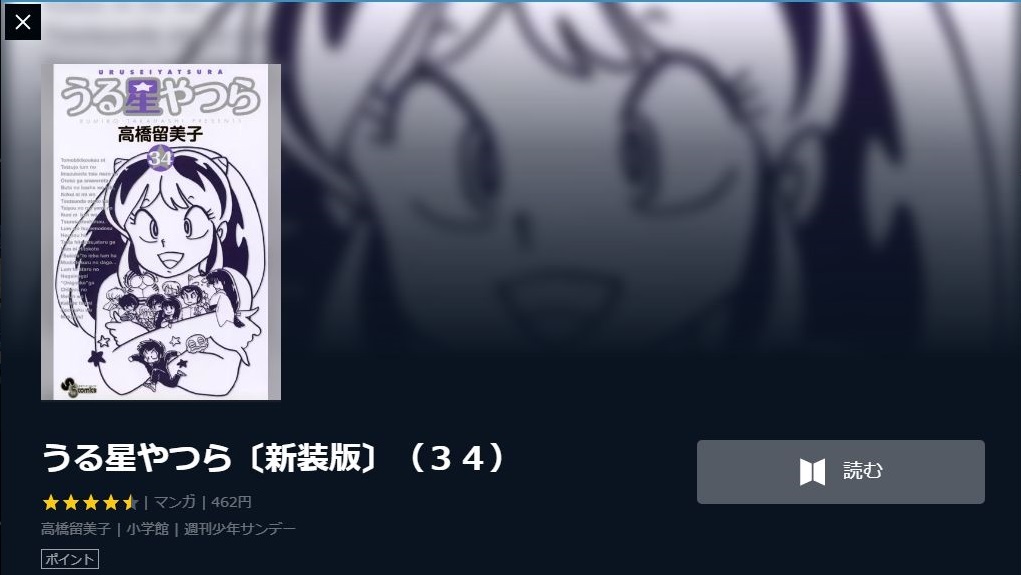 うる星やつらの動画を無料で全話視聴できる動画サイトまとめ アニメ動画大陸 アニメ動画無料視聴まとめサイト うる星やつらの動画を無料で全話視聴できる動画サイトまとめ アニメ動画大陸 アニメ動画無料視聴まとめサイト