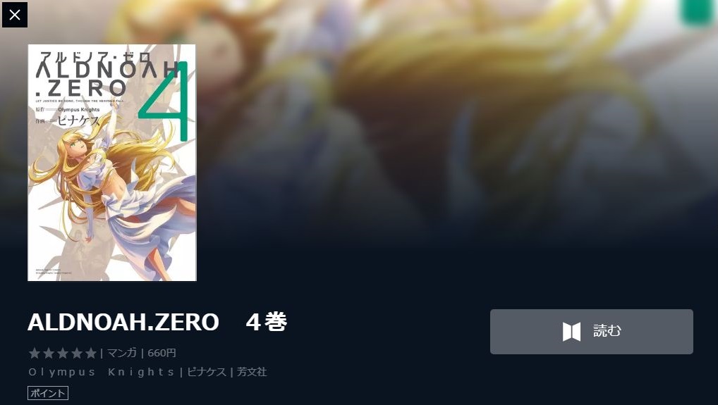 アルドノア ゼロの動画を無料で全話視聴できる動画サイトまとめ アニメ動画大陸 アニメ動画無料視聴まとめサイト