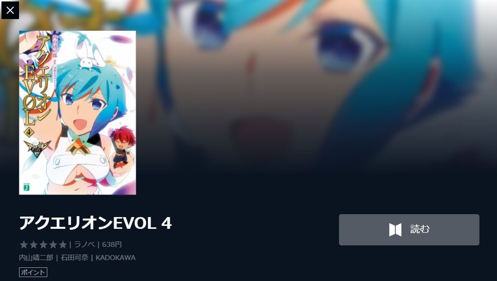 アクエリオンevolの動画を無料で全話視聴できる動画サイトまとめ アニメ動画大陸 アニメ動画無料視聴まとめサイト アクエリオンevolの動画を無料で全話視聴できる動画サイトまとめ アニメ動画大陸 アニメ動画無料視聴まとめサイト
