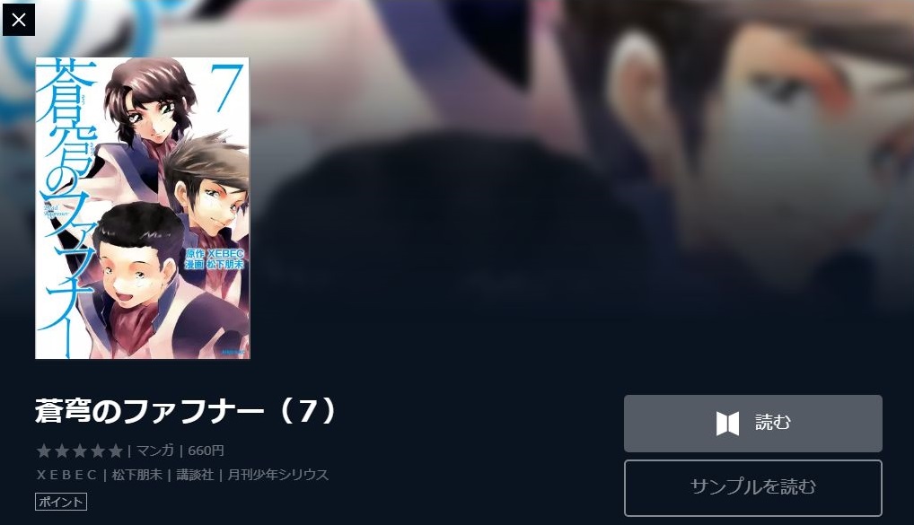 蒼穹のファフナーexodusの動画を無料で全話視聴できる動画サイトまとめ アニメ動画大陸 アニメ動画無料視聴まとめサイト 蒼穹のファフナーexodusの動画を無料で全話視聴できる動画サイトまとめ アニメ動画大陸 アニメ動画無料視聴まとめサイト