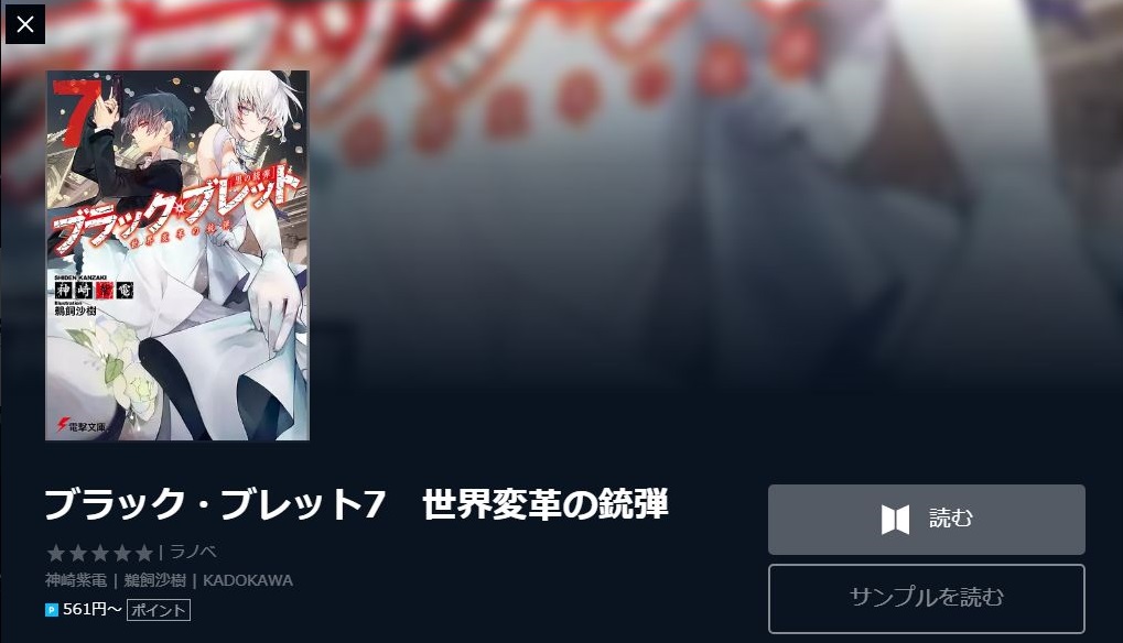 ブラック ブレットの動画を無料で全話視聴できる動画サイトまとめ アニメ動画大陸 アニメ動画無料視聴まとめサイト ブラック ブレットの動画を無料で全話視聴できる動画サイトまとめ アニメ動画大陸 アニメ動画無料視聴まとめサイト