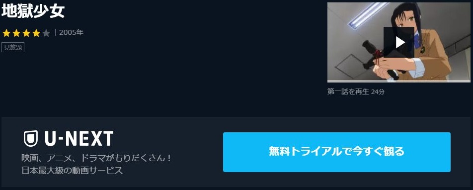 地獄少女 1期 の動画を無料で全話視聴できる動画サイトまとめ アニメ動画大陸 アニメ動画無料視聴まとめサイト 地獄少女 1期 の動画を無料で全話視聴できる動画サイトまとめ アニメ動画大陸 アニメ動画無料視聴まとめサイト