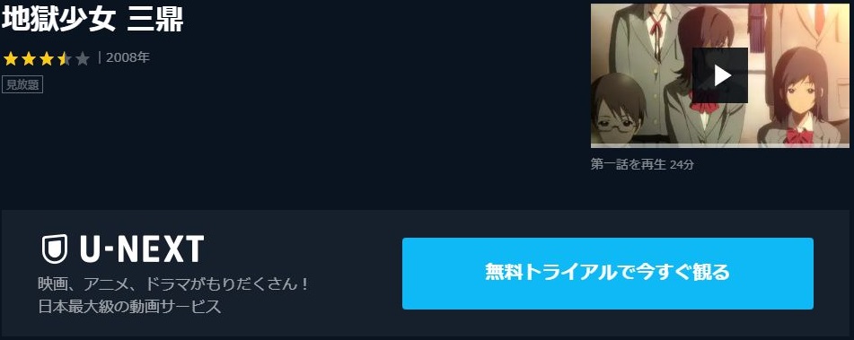 地獄少女 三鼎 3期 の動画を無料で全話視聴できる動画サイトまとめ アニメ動画大陸 アニメ動画無料視聴まとめサイト 地獄少女 三鼎 3期 の動画を無料で全話視聴できる動画サイトまとめ アニメ動画大陸 アニメ動画無料視聴まとめサイト