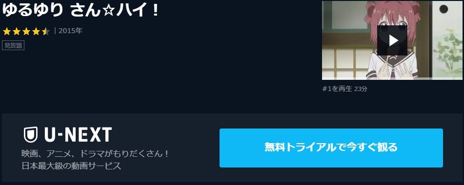 ゆるゆり さん ハイ 3期 の動画を無料で全話視聴できる動画サイトまとめ アニメ動画大陸 アニメ動画無料視聴まとめサイト ゆるゆり さん ハイ 3期 の動画を無料で全話視聴できる動画サイトまとめ アニメ動画大陸 アニメ動画無料視聴まとめサイト
