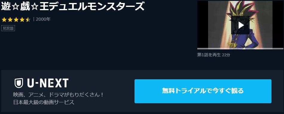 遊 戯 王 デュエルモンスターズの動画を無料で全話視聴できる動画サイトまとめ アニメ動画大陸 アニメ動画無料視聴まとめサイト 遊 戯 王 デュエルモンスターズの動画を無料で全話視聴できる動画サイトまとめ アニメ動画大陸 アニメ動画無料視聴まとめサイト