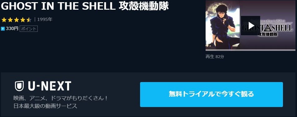 映画 Ghost In The Shell 攻殻機動隊の動画を無料でフル視聴できる動画サイトまとめ アニメ動画大陸 アニメ動画 無料視聴まとめサイト 映画 Ghost In The Shell 攻殻機動隊の動画を無料でフル視聴できる動画サイトまとめ アニメ動画大陸 アニメ動画 無料視聴まとめサイト