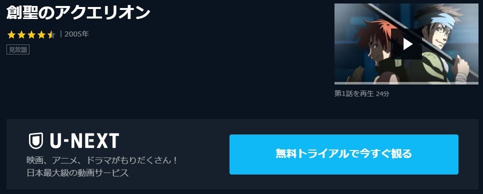 創聖のアクエリオンの動画を無料で全話視聴できる動画サイトまとめ アニメ動画大陸 アニメ動画無料視聴まとめサイト 創聖のアクエリオンの動画を無料で全話視聴できる動画サイトまとめ アニメ動画大陸 アニメ動画無料視聴まとめサイト