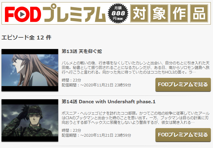 ヨルムンガンド Perfect Order 2期 の動画を無料で全話視聴できる動画サイトまとめ アニメ動画大陸 アニメ動画無料視聴まとめサイト ヨルムンガンド Perfect Order 2期 の動画を無料で全話視聴できる動画サイトまとめ アニメ動画大陸 アニメ動画無料視聴まとめサイト