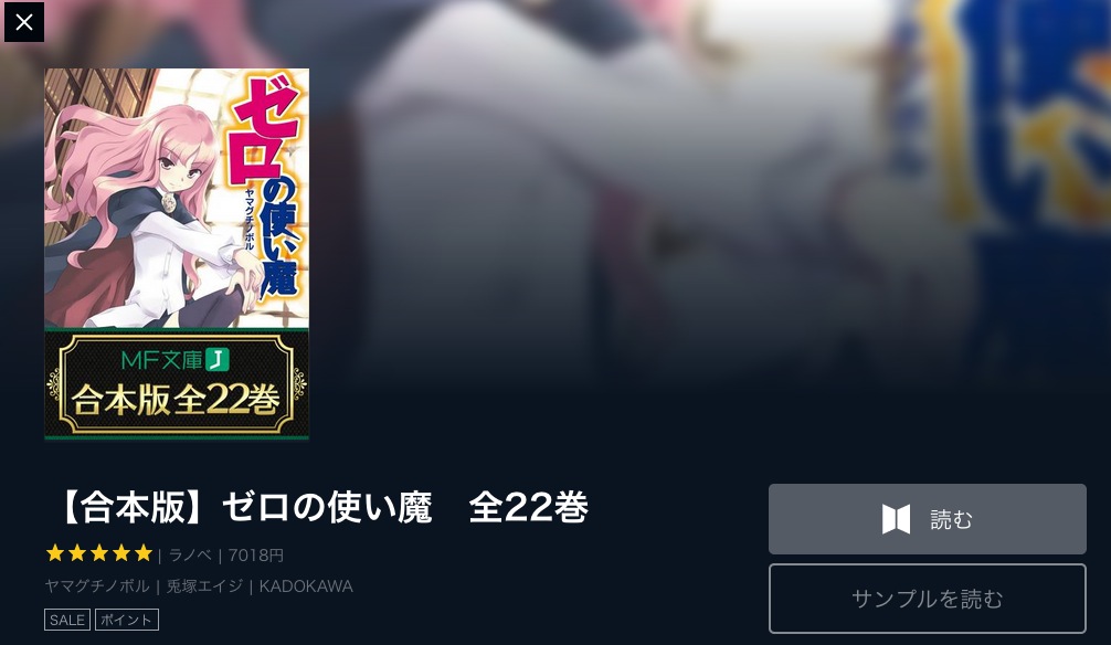 ゼロの使い魔 1期 の動画を無料で全話視聴できる動画サイトまとめ アニメ動画大陸 アニメ動画無料視聴まとめサイト ゼロの使い魔 1期 の動画を無料で全話視聴できる動画サイトまとめ アニメ動画大陸 アニメ動画無料視聴まとめサイト