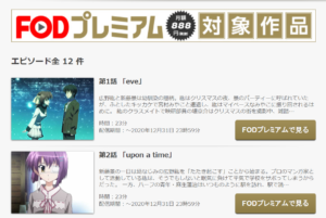 Ef A Tale Of Memoriesの動画を無料で全話視聴できる動画サイト アニメ動画大陸 アニメ動画無料視聴まとめサイト Ef A Tale Of Memoriesの動画を無料で全話視聴できる動画サイト アニメ動画大陸 アニメ動画無料視聴まとめサイト