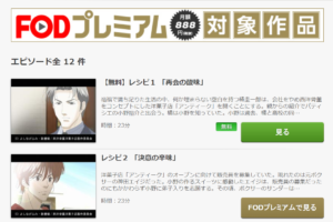 西洋骨董洋菓子店 アンティーク の動画を無料で全話視聴できる動画サイト アニメ動画大陸 アニメ動画無料視聴まとめサイト 西洋骨董洋菓子店 アンティーク の動画を無料で全話視聴できる動画サイト アニメ動画大陸 アニメ動画無料視聴まとめサイト