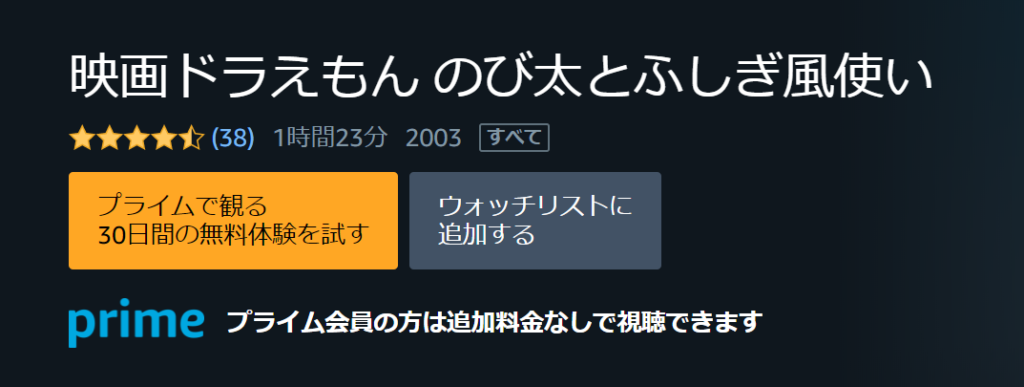 映画ドラえもんのび太とふしぎ風使いの動画を無料でフル視聴できる動画サイトまとめ アニメ動画大陸 アニメ動画無料視聴まとめサイト 映画ドラえもんのび太とふしぎ風使いの動画を無料でフル視聴できる動画サイトまとめ アニメ動画大陸 アニメ動画無料視聴まとめサイト
