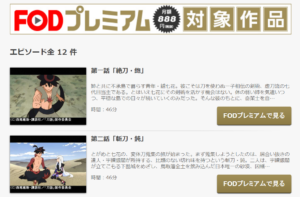 刀語の動画を無料で全話視聴できる動画サイトまとめ アニメ動画大陸 アニメ動画無料視聴まとめサイト 刀語の動画を無料で全話視聴できる動画サイトまとめ アニメ動画大陸 アニメ動画無料視聴まとめサイト