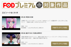 少女革命ウテナの動画を無料で全話視聴できる動画サイトまとめ アニメ動画大陸 アニメ動画無料視聴まとめサイト 少女革命ウテナの動画を無料で全話視聴できる動画サイトまとめ アニメ動画大陸 アニメ動画無料視聴まとめサイト
