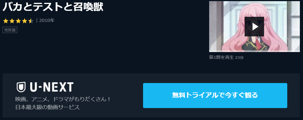 バカとテストと召喚獣 1期 の動画を無料で全話視聴できる動画サイトまとめ アニメ動画大陸 アニメ動画無料視聴まとめサイト バカとテストと召喚獣 1期 の動画を無料で全話視聴できる動画サイトまとめ アニメ動画大陸 アニメ動画無料視聴まとめサイト