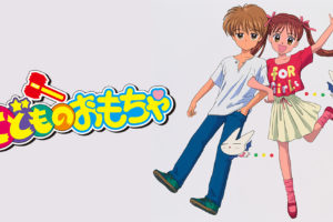 赤ちゃん本部長の動画を無料で全話視聴できる動画サイトまとめ アニメ動画大陸 アニメ動画無料視聴まとめサイト