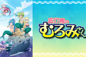 伝説巨神イデオンの動画を無料で全話視聴できる動画サイトまとめ アニメ動画大陸 アニメ動画無料視聴まとめサイト 伝説巨神イデオンの動画を無料で全話視聴できる動画サイトまとめ アニメ動画大陸 アニメ動画無料視聴まとめサイト