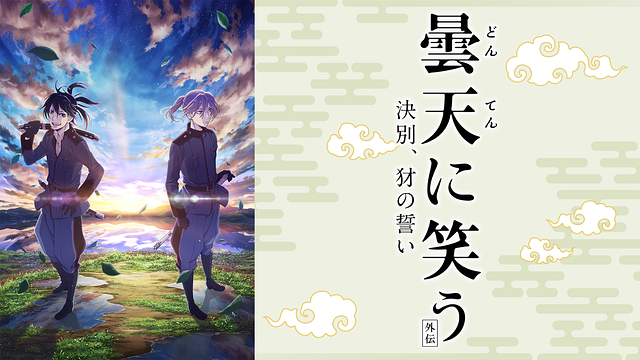 進撃の巨人 2期 の動画を無料で全話視聴できる動画配信まとめ アニメ動画大陸 アニメ動画無料視聴まとめサイト