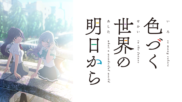 映画 さよならの朝に約束の花をかざろうの動画を無料でフル視聴できる動画サイトまとめ アニメ動画大陸 アニメ動画無料視聴まとめサイト 映画 さよならの朝に約束の花をかざろうの動画を無料でフル視聴できる動画サイトまとめ アニメ動画大陸 アニメ動画無料視聴まとめサイト