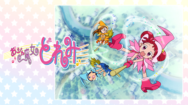 おジャ魔女どれみ 1期 の動画を無料で全話視聴できる動画サイトまとめ アニメ動画大陸 アニメ動画無料視聴まとめサイト