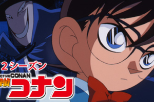 ルパン三世 Vs 名探偵コナンの動画を無料でフル視聴できる動画サイトまとめ アニメ動画大陸 アニメ動画無料視聴まとめサイト