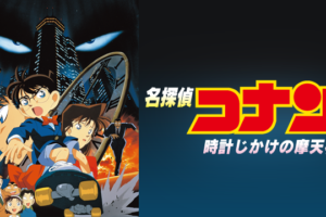劇場版 黒子のバスケ Last Gameの動画を無料でフル視聴できる動画サイトまとめ アニメ動画大陸 アニメ動画無料視聴まとめサイト