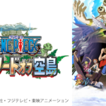 ワンピース エピソード オブ サボの動画を無料フル視聴の動画サイト アニメ動画大陸 アニメ動画無料視聴まとめサイト ワンピース エピソード オブ サボの動画を無料フル視聴の動画サイト アニメ動画大陸 アニメ動画無料視聴まとめサイト