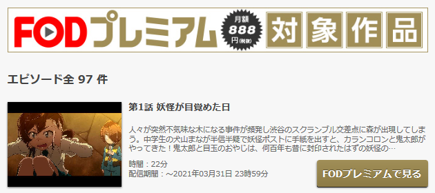 ゲゲゲの鬼太郎 第6作 の動画を無料で全話視聴できる動画サイトまとめ アニメ動画大陸 アニメ動画無料視聴まとめサイト ゲゲゲの鬼太郎 第6作 の動画を無料で全話視聴できる動画サイトまとめ アニメ動画大陸 アニメ動画無料視聴まとめサイト