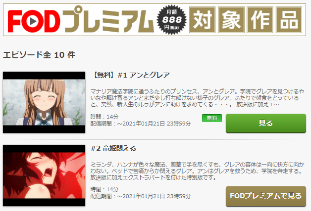 マナリアフレンズの動画を無料で全話視聴できる動画サイトまとめ アニメ動画大陸 アニメ動画無料視聴まとめサイト マナリアフレンズの動画を無料で全話視聴できる動画サイトまとめ アニメ動画大陸 アニメ動画無料視聴まとめサイト