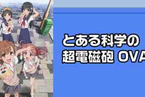 キャプテン翼 18 の動画を無料で全話視聴できる動画サイトまとめ アニメ動画大陸 アニメ動画無料視聴まとめサイト キャプテン翼 18 の動画を無料で全話視聴できる動画サイトまとめ アニメ動画大陸 アニメ動画無料視聴まとめサイト