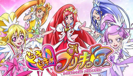 ドキドキ プリキュアの動画を無料で全話視聴できる動画サイトまとめ アニメ動画大陸 アニメ動画無料視聴まとめサイト