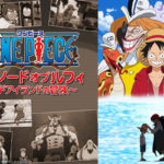 ワンピース エピソード オブ メリーもうひとりの仲間の物語の動画を無料フル視聴の動画サイト アニメ動画大陸 アニメ動画無料視聴まとめサイト ワンピース エピソード オブ メリーもうひとりの仲間の物語の動画を無料フル視聴の動画サイト アニメ動画大陸 アニメ動画無料視聴まとめサイト