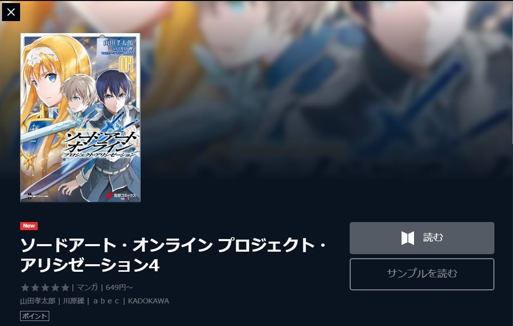 Sao アリシゼーション 3期 1部 の動画を無料で全話視聴できる動画配信まとめ アニメ動画大陸 アニメ動画無料視聴まとめサイト Sao アリシゼーション 3期 1部 の動画を無料で全話視聴できる動画配信まとめ アニメ動画大陸 アニメ動画無料視聴まとめサイト