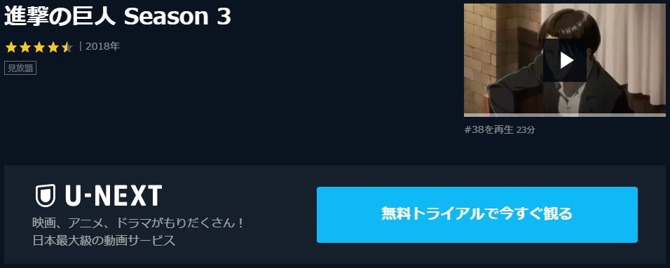 進撃の巨人 3期 の動画を無料で全話視聴できる動画配信まとめ アニメ動画大陸 アニメ動画無料視聴まとめサイト 進撃の巨人 3期 の動画を無料で全話視聴できる動画配信まとめ アニメ動画大陸 アニメ動画無料視聴まとめサイト