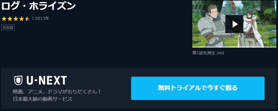 ログ ホライズン 1期 の動画を無料で全話視聴できる動画サイトまとめ アニメ動画大陸 アニメ動画無料視聴まとめサイト ログ ホライズン 1期 の動画を無料で全話視聴できる動画サイトまとめ アニメ動画大陸 アニメ動画無料視聴まとめサイト
